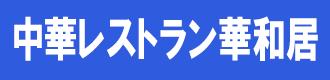 ���؃��X�g�����ؘa��